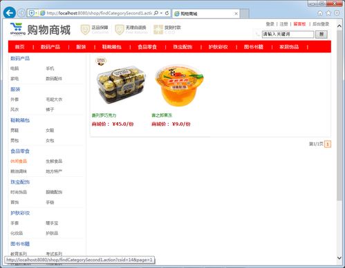 基于SSM框架的網(wǎng)上購物商城系統(tǒng)設(shè)計(jì)與實(shí)現(xiàn)